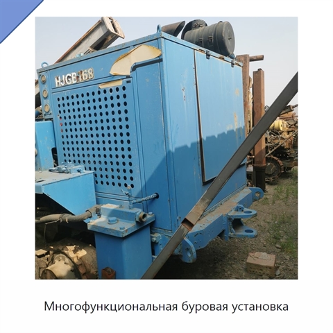Многофункциональная буровая установка