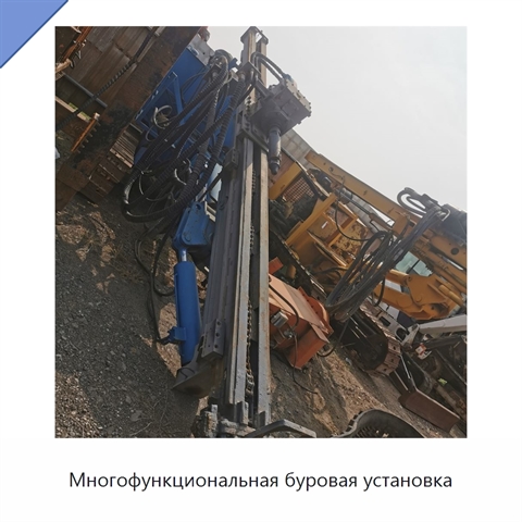 Многофункциональная буровая установка