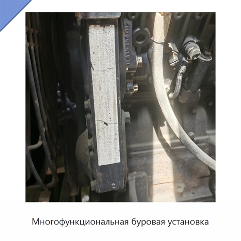 Многофункциональная буровая установка