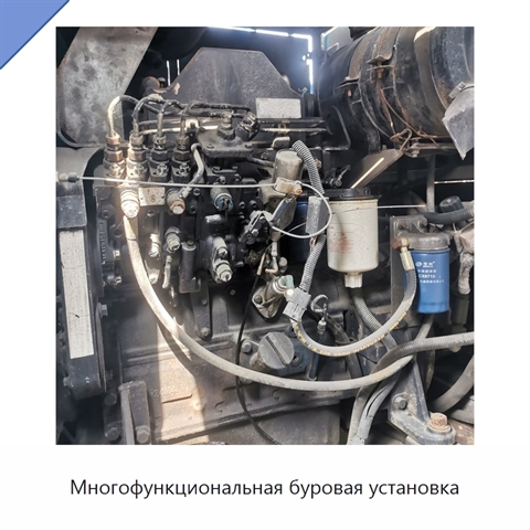 Многофункциональная буровая установка