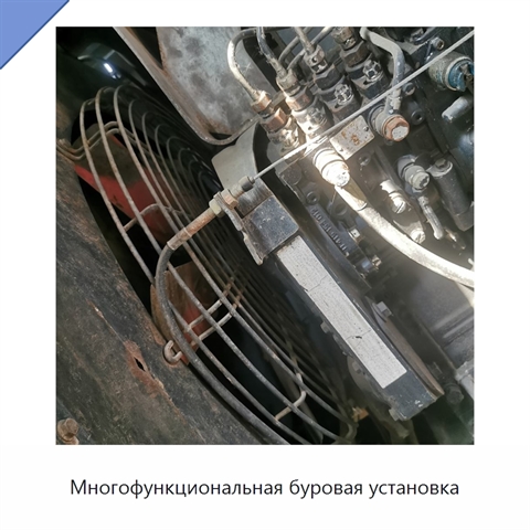 Многофункциональная буровая установка