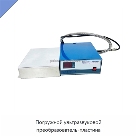 Погружной ультразвуковой преобразователь-пластина