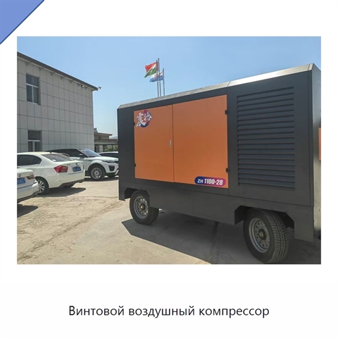 Винтовой воздушный компрессор