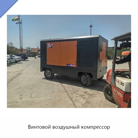 Винтовой воздушный компрессор