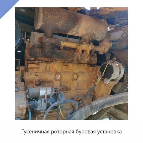 Гусеничная роторная буровая установка