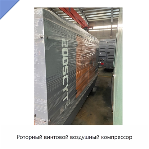 Роторный винтовой воздушный компрессор