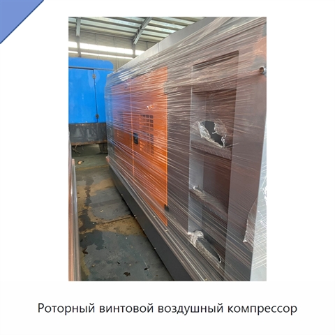 Роторный винтовой воздушный компрессор
