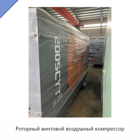 Роторный винтовой воздушный компрессор