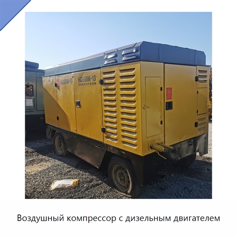 Воздушный компрессор с дизельным двигателем