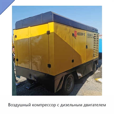 Воздушный компрессор с дизельным двигателем