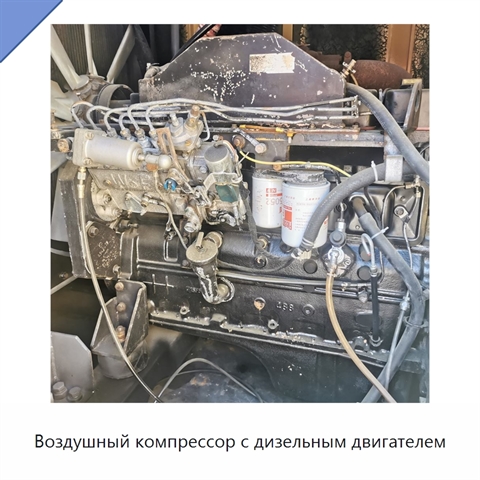 Воздушный компрессор с дизельным двигателем