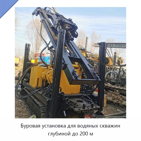 Буровая установка для водяных скважин глубиной до 200 м