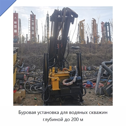 Буровая установка для водяных скважин глубиной до 200 м
