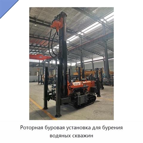 Роторная буровая установка для бурения водяных скважин