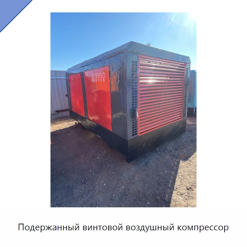 Подержанный винтовой воздушный компрессор — Промышленные компрессоры