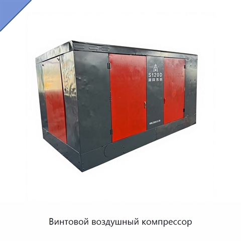 Винтовой воздушный компрессор