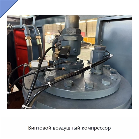 Винтовой воздушный компрессор