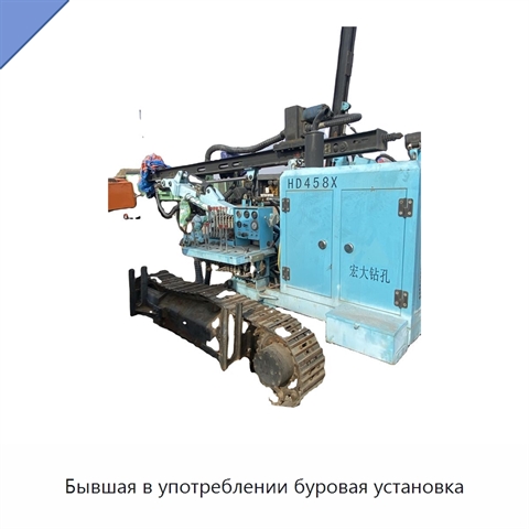 Бывшая в употреблении буровая установка