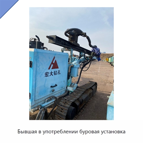 Бывшая в употреблении буровая установка