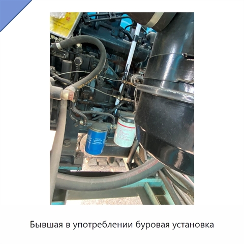 Бывшая в употреблении буровая установка