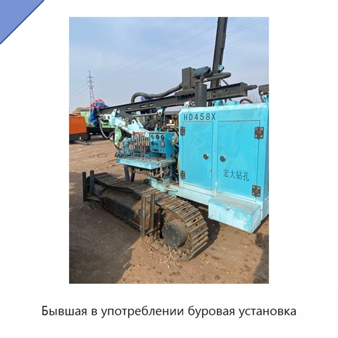 Бывшая в употреблении буровая установка