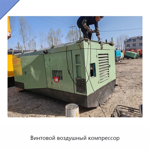 Винтовой воздушный компрессор