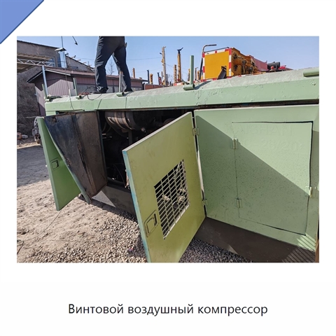 Винтовой воздушный компрессор