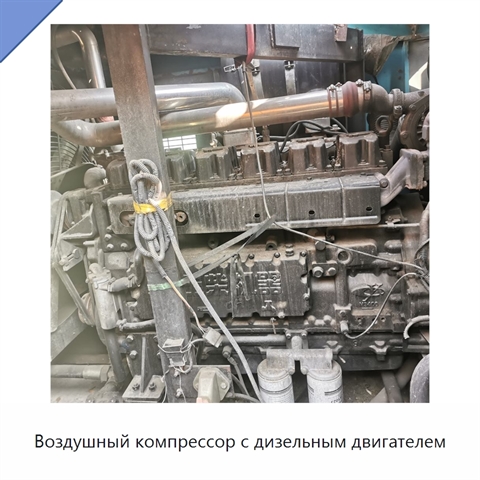 Воздушный компрессор с дизельным двигателем