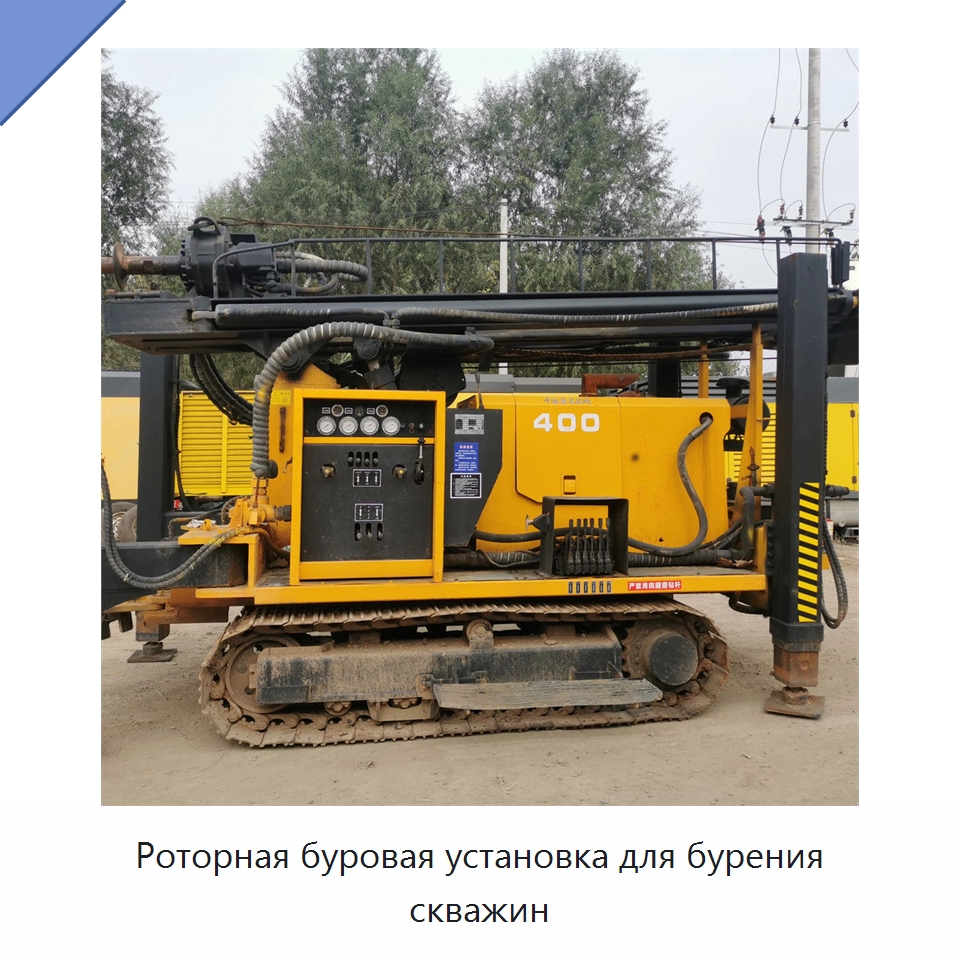 Роторная буровая установка для бурения скважин — Горнодобывающее оборудование