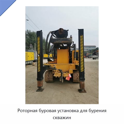 Роторная буровая установка для бурения скважин