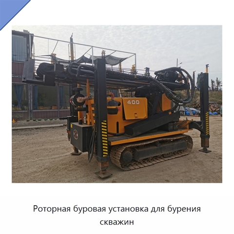 Роторная буровая установка для бурения скважин
