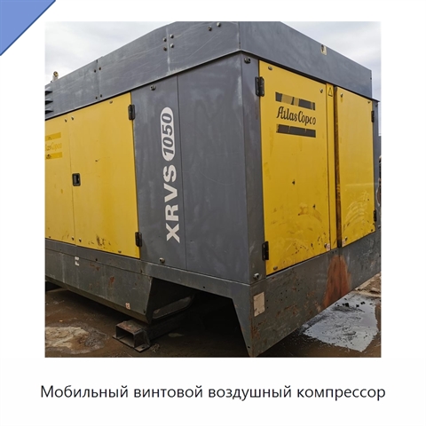 Мобильный винтовой воздушный компрессор