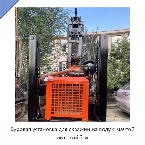 Буровая установка для скважин на воду с мачтой высотой 3 м