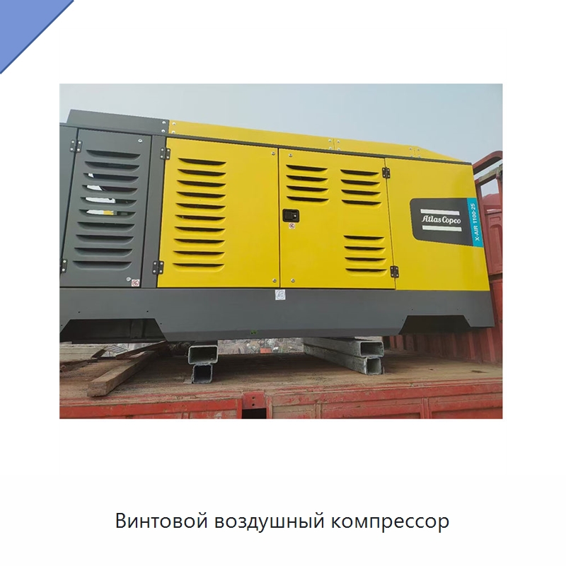 Винтовой воздушный компрессор — Промышленные компрессоры