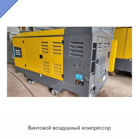 Винтовой воздушный компрессор