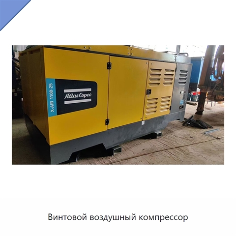 Винтовой воздушный компрессор