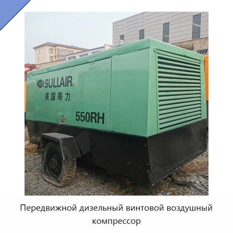 Передвижной дизельный винтовой воздушный компрессор