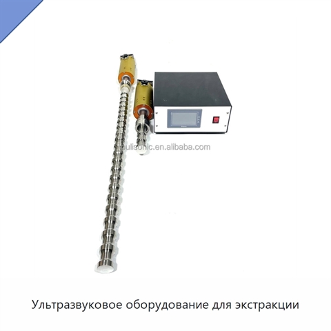 Ультразвуковое оборудование для экстракции