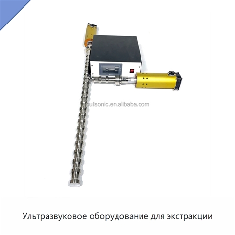 Ультразвуковое оборудование для экстракции