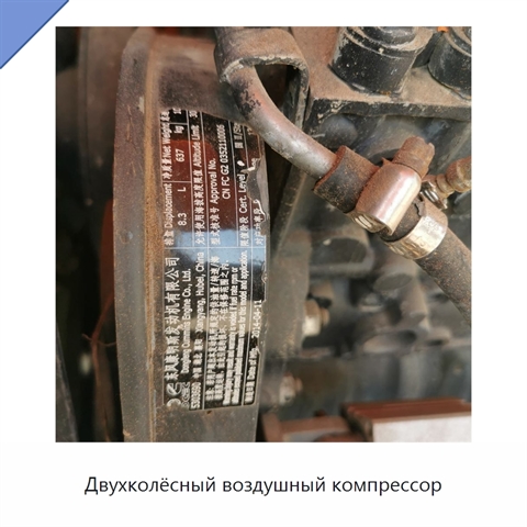 Двухколёсный воздушный компрессор