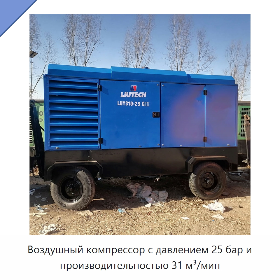 Воздушный компрессор с давлением 25 бар и производительностью 31 м³/мин — Специальное бывшее в употреблении оборудование