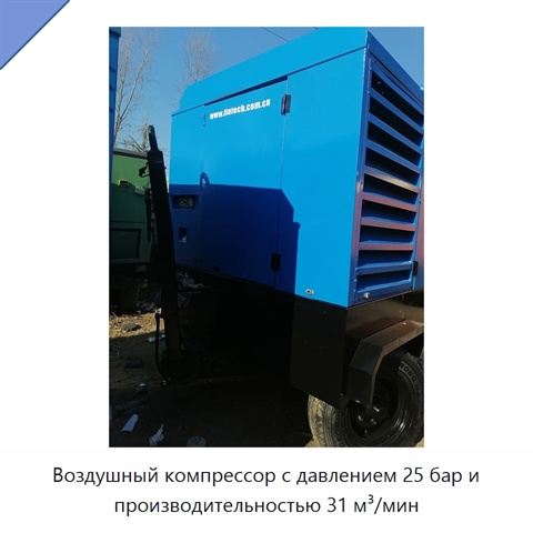 Воздушный компрессор с давлением 25 бар и производительностью 31 м³/мин