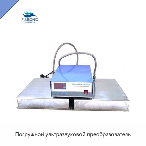 Погружной ультразвуковой преобразователь