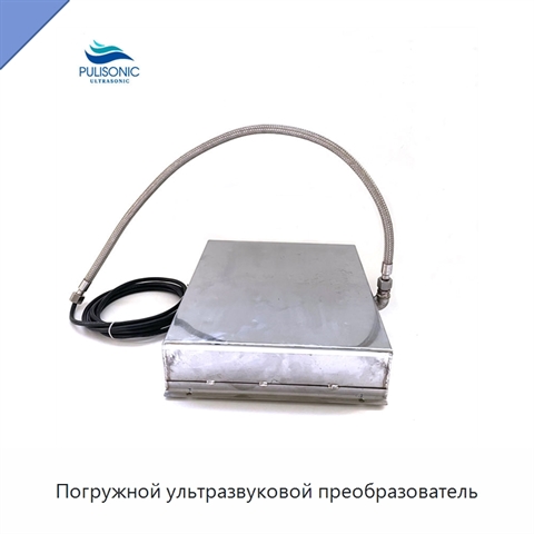 Погружной ультразвуковой преобразователь