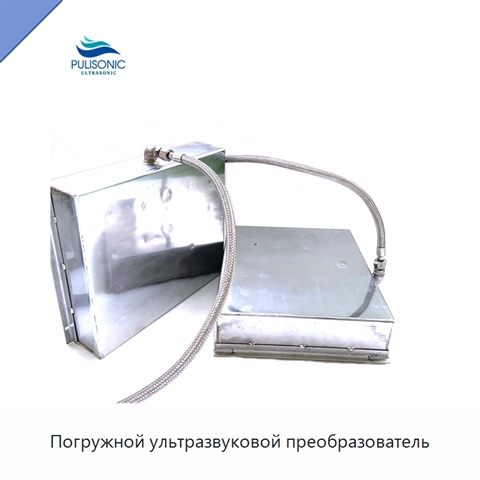 Погружной ультразвуковой преобразователь