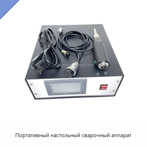 Портативный настольный сварочный аппарат