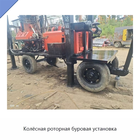 Колёсная роторная буровая установка