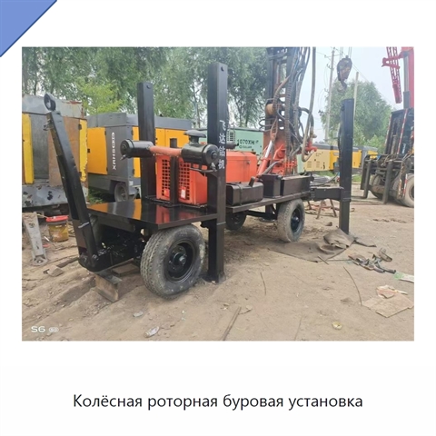 Колёсная роторная буровая установка