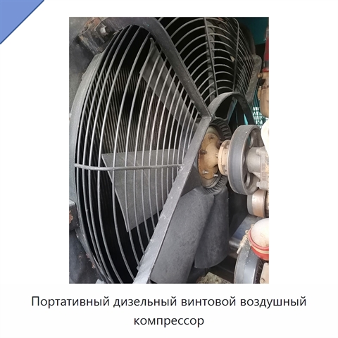 Портативный дизельный винтовой воздушный компрессор