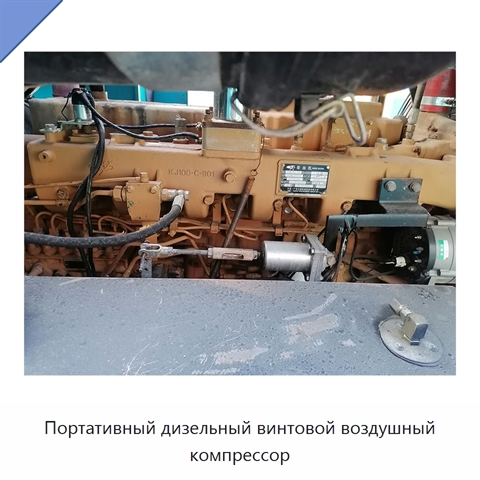 Портативный дизельный винтовой воздушный компрессор